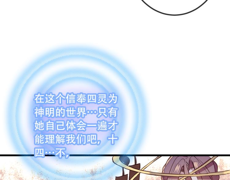 第19话 让我好好看着你66