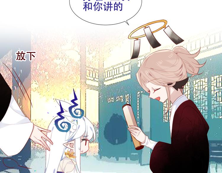 第123话 少时白虎神61