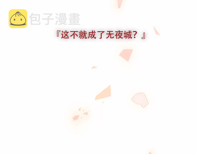 第155话 时间凝结70