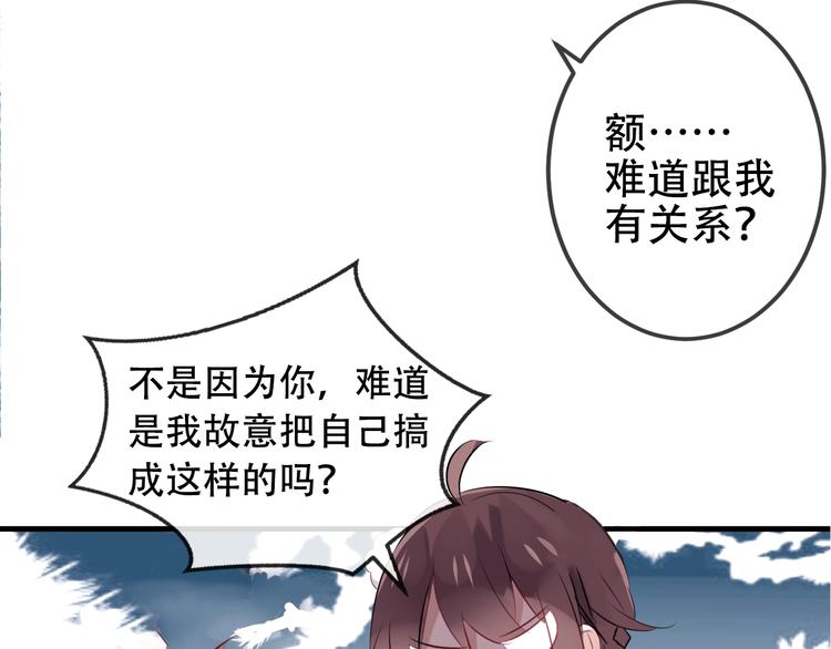 第89话 穿越时空的爱意116
