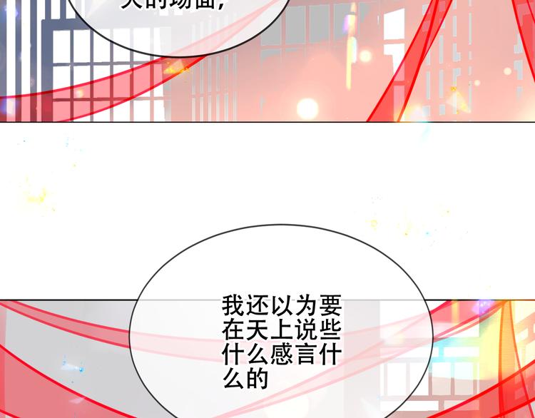第167话 大婚之日36