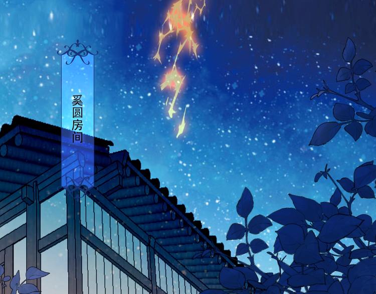 第108话 不、准、动、她！57