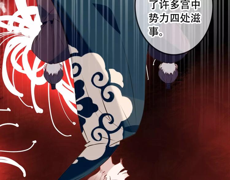 第9话 选妃的真正目的52