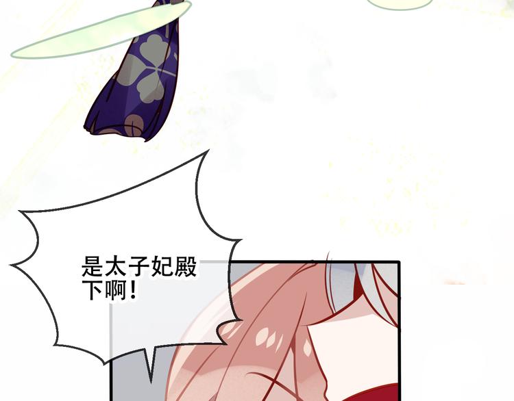 第45话 新美男登场！44