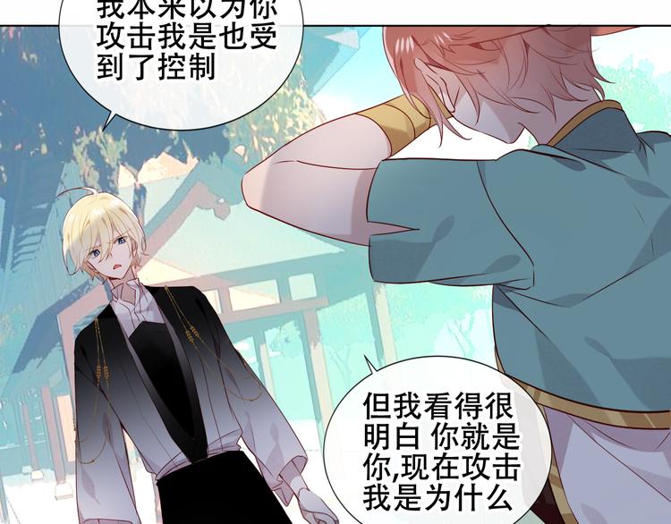 第146话 狼与犬44