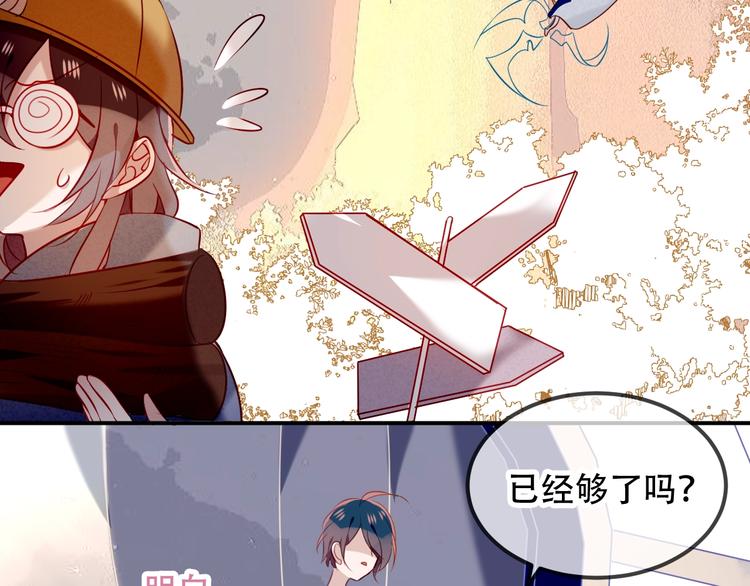 番外 甜蜜魔法爱意31