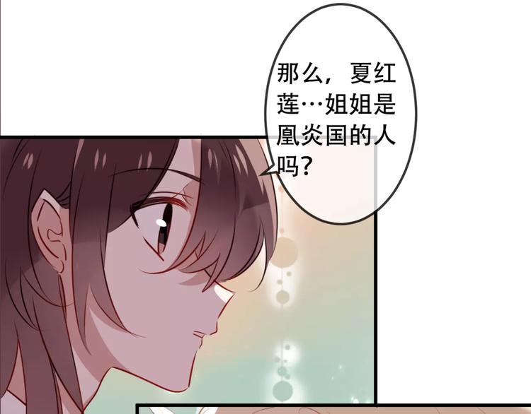 第5话 太子殿下的免费教学26