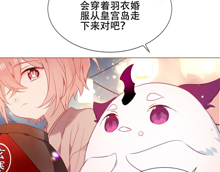 第166话 婚礼前夕66