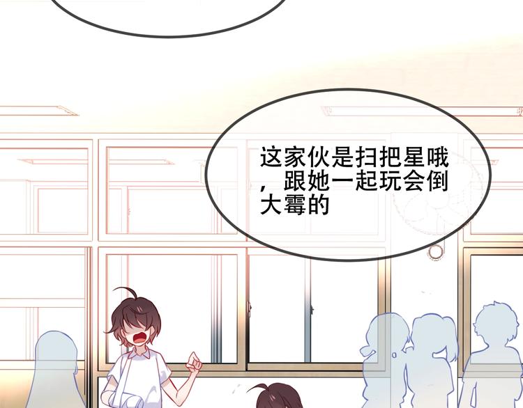第74话 破碎的幻象76