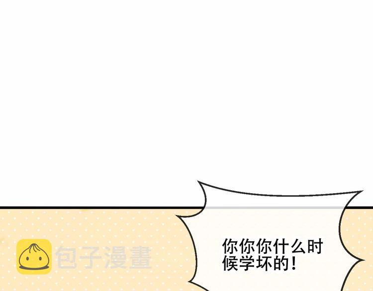 第45话 新美男登场！68