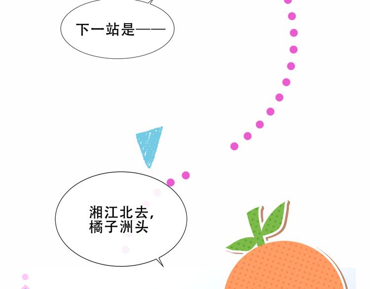 番外 吾凰剧组长沙之旅17