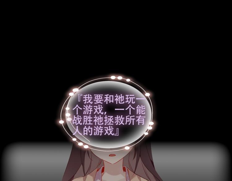 第171话 隐藏结局（上）95