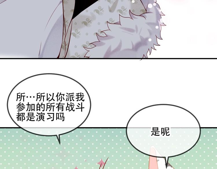 第77话 心动求婚64