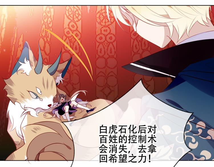 第156话 这次，换你来救我了48