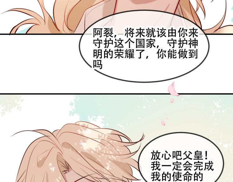 第71话 吞噬67