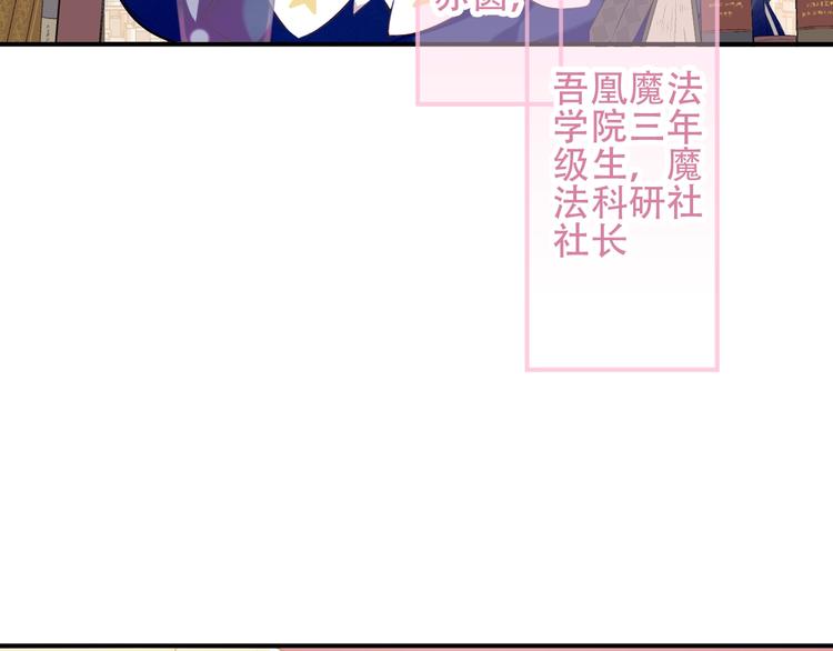 番外 甜蜜魔法爱意8