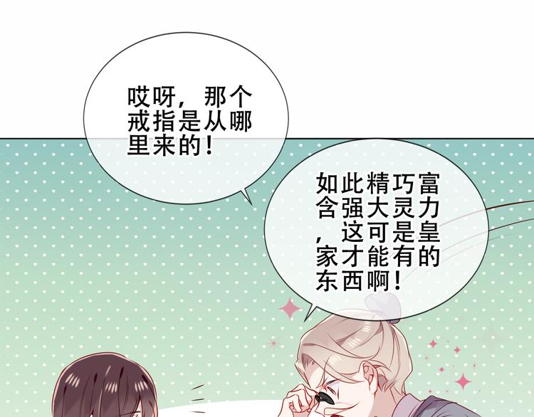 第158话 花未开21