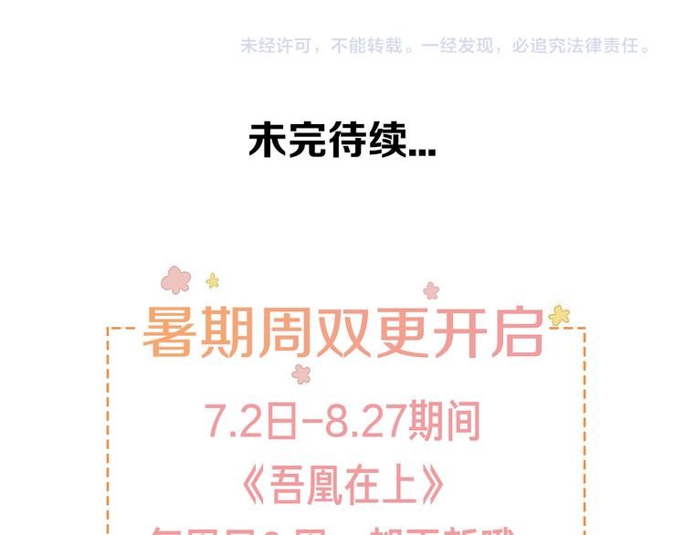第34话 被看到的死神75