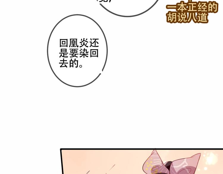第31话 凰炎国的流行56