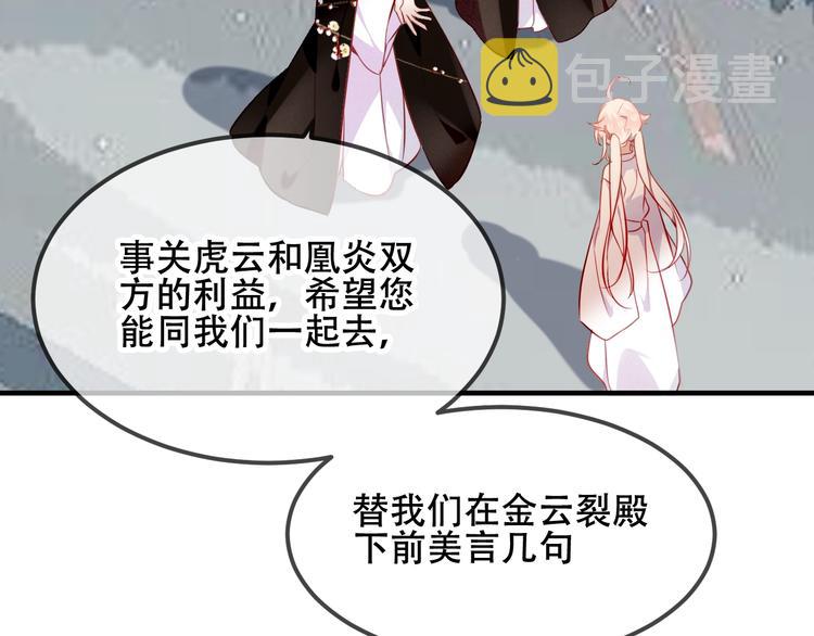 第74话 破碎的幻象6