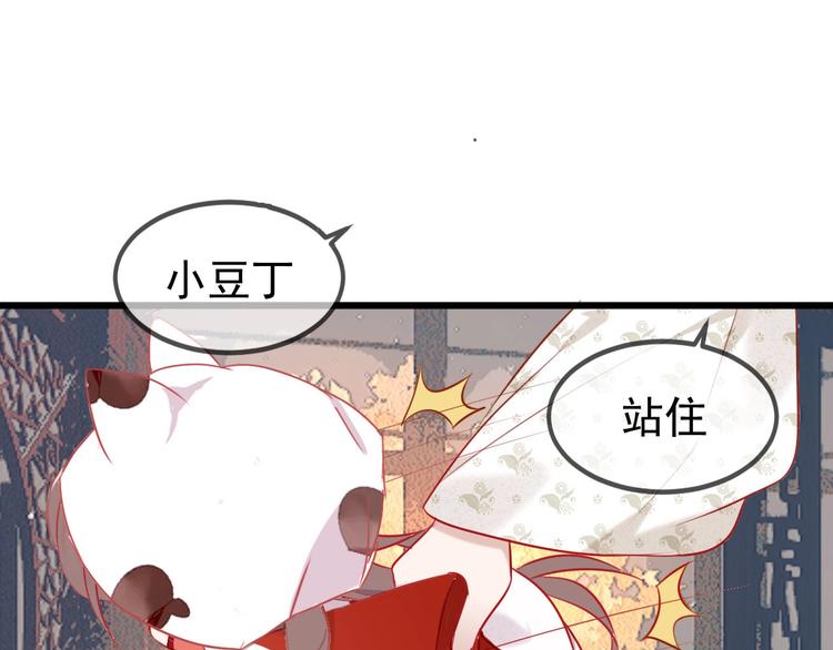 第81话 太子也有应援团？！86