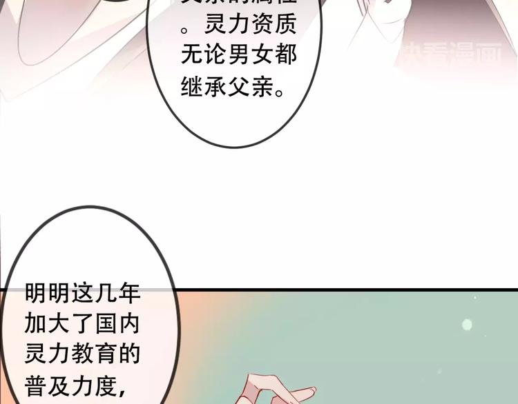 第5话 太子殿下的免费教学30