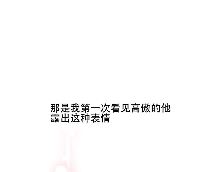第72话 裂痕67