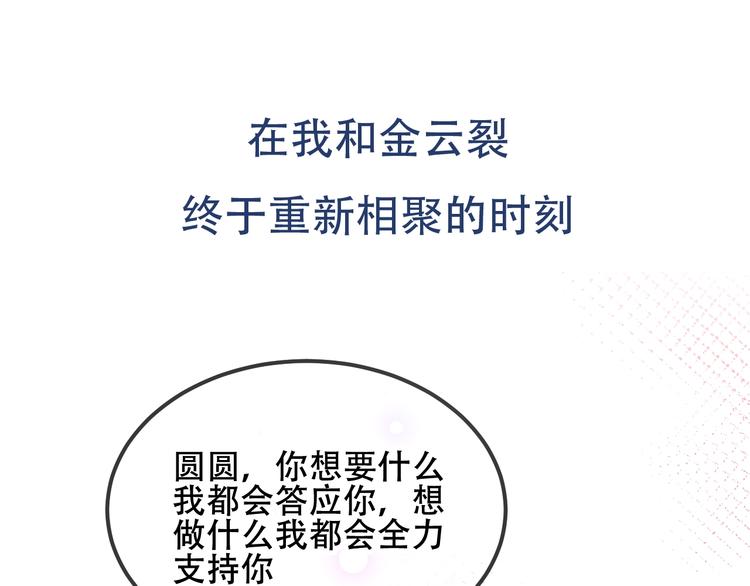 序章：吾凰回归！104