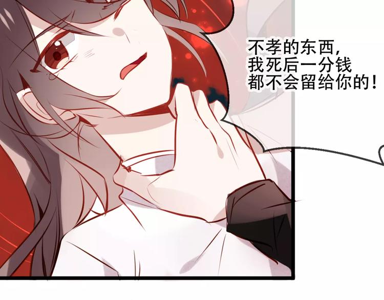 第13话 神秘的皇族血统59