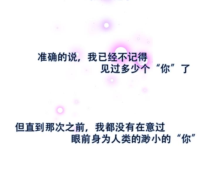 第67话 记忆里的人49