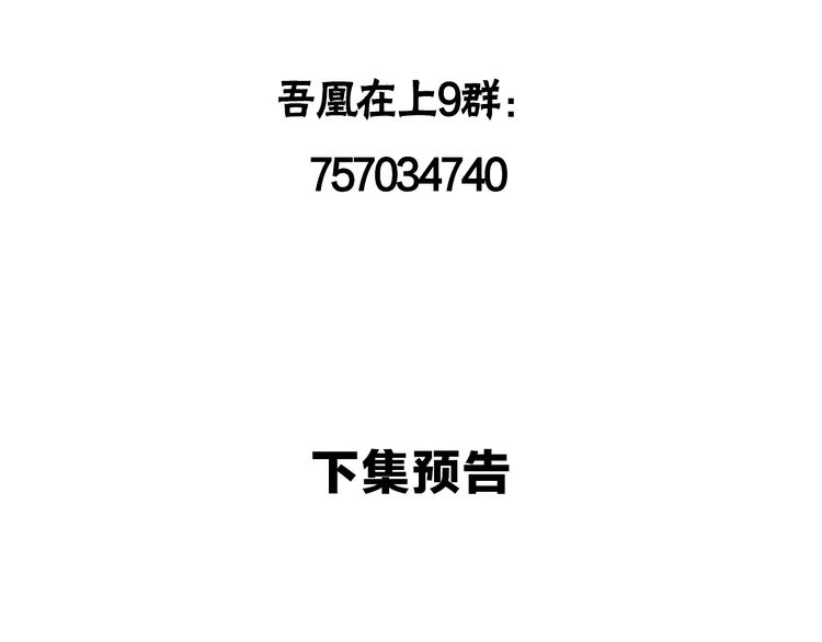 第73话 我喜欢上了他？93