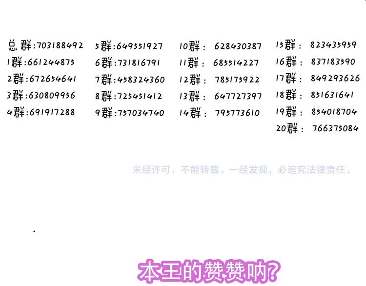第102话 情侣约会？！76