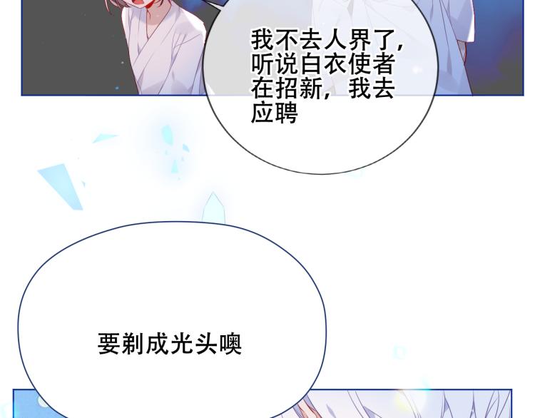 第172话 隐藏结局（下）53