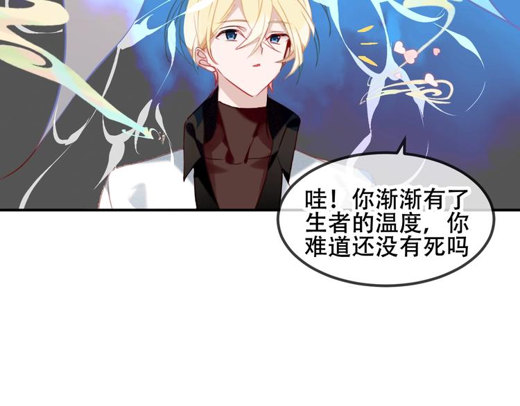 第88话 唤不回的爱人11
