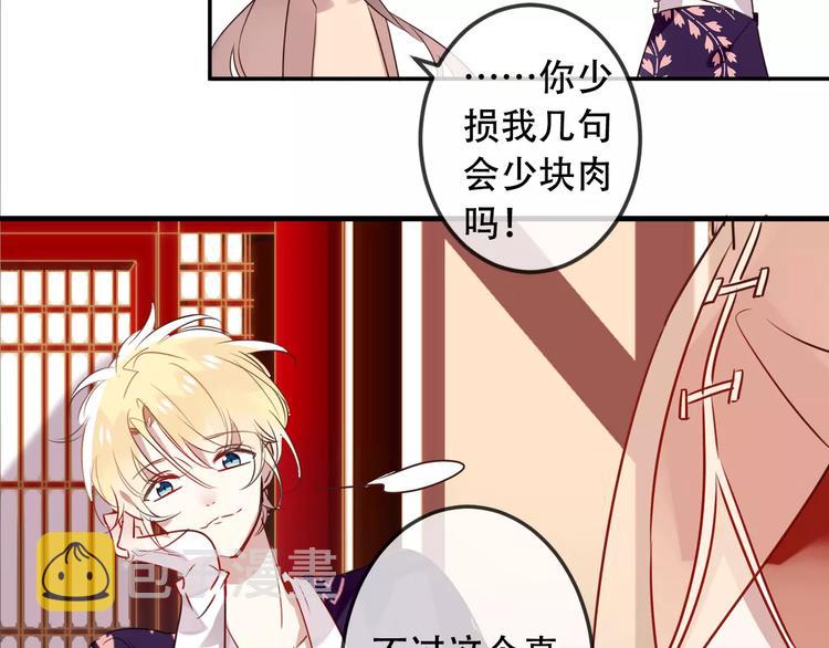 第5话 太子殿下的免费教学64
