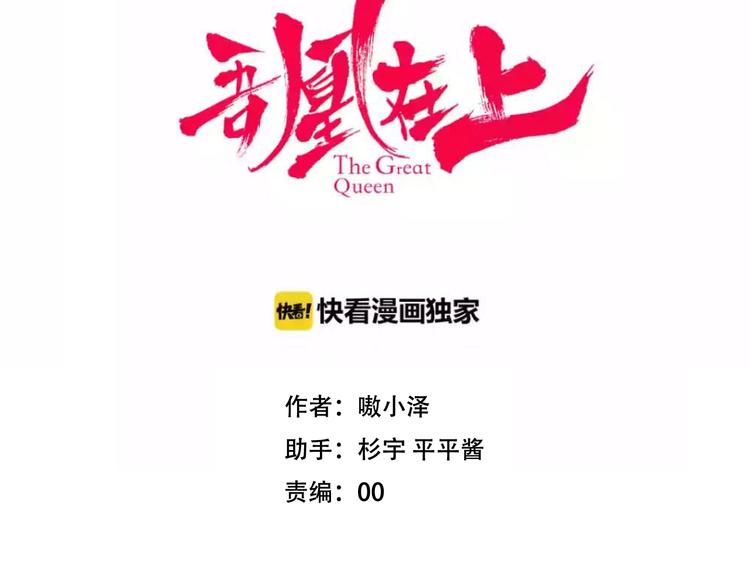 第70话 单纯的&amp;amp;quot;恶人&amp;amp;quot;7