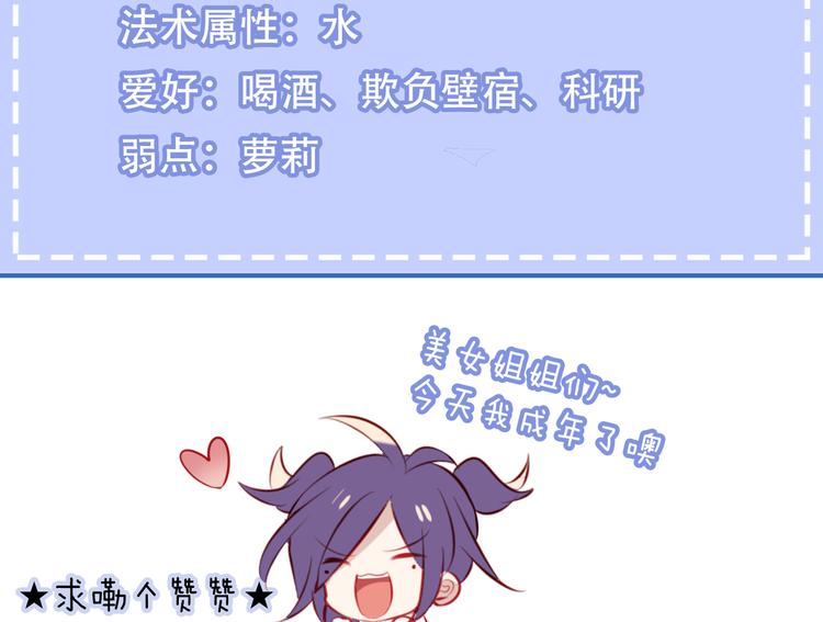 第65话 唇齿余温69
