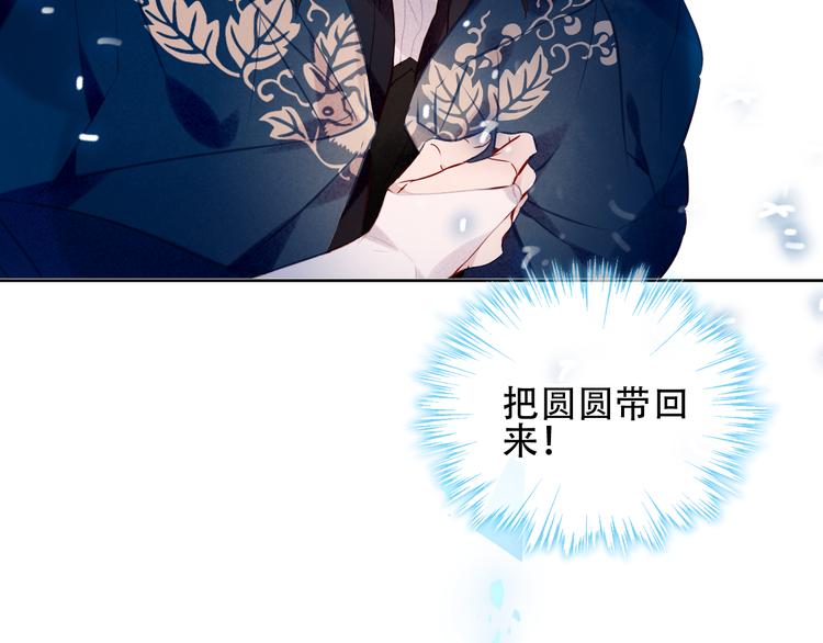 第122话 凤凰和神明们的故事10