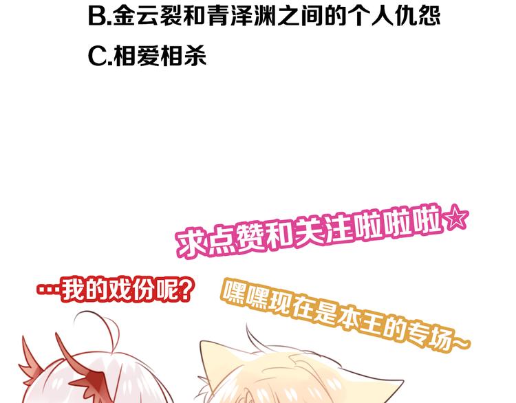 第6话 命运的相遇82