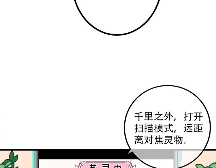 番外 吾凰的荣耀31