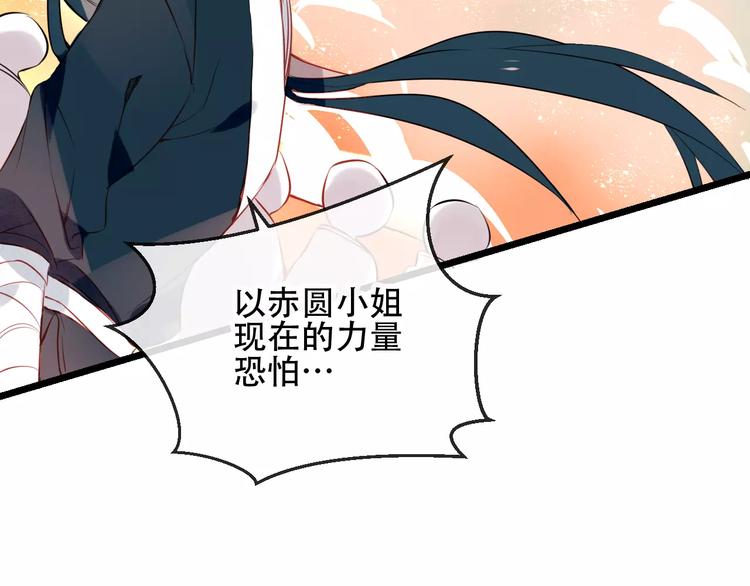 第13话 神秘的皇族血统9