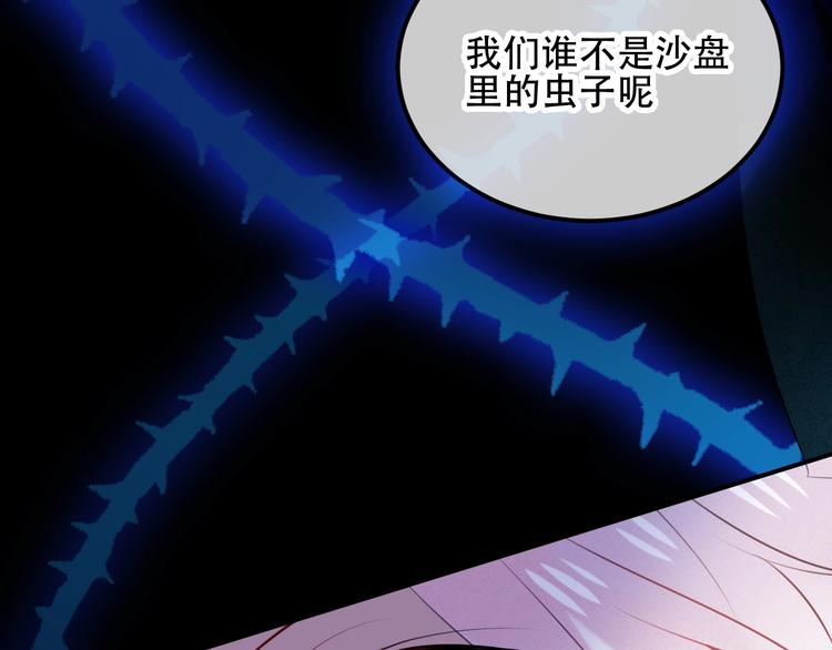 第69话 龙渊国二皇子68
