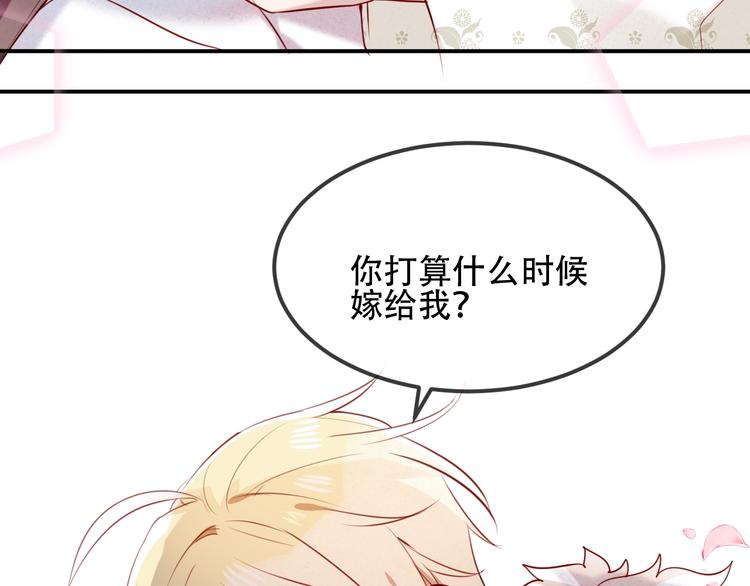 第77话 心动求婚69