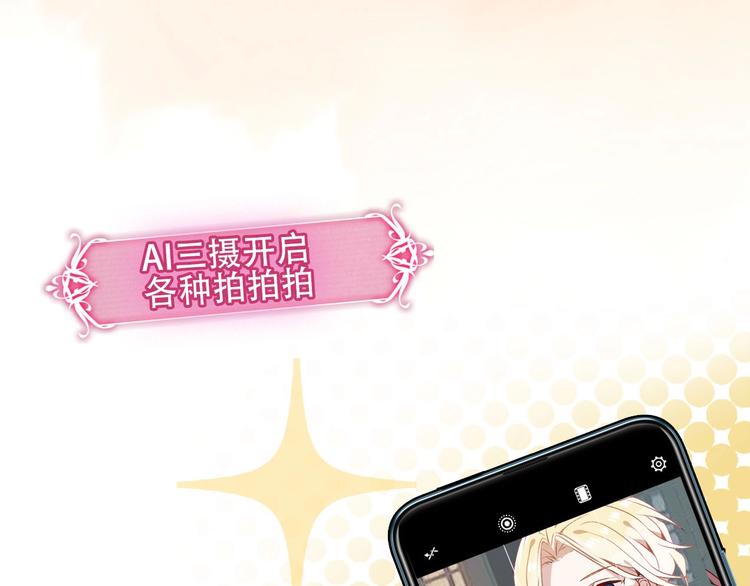 第81话 太子也有应援团？！84