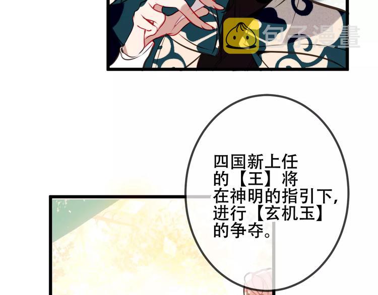 第17话 仇恨与妒火33