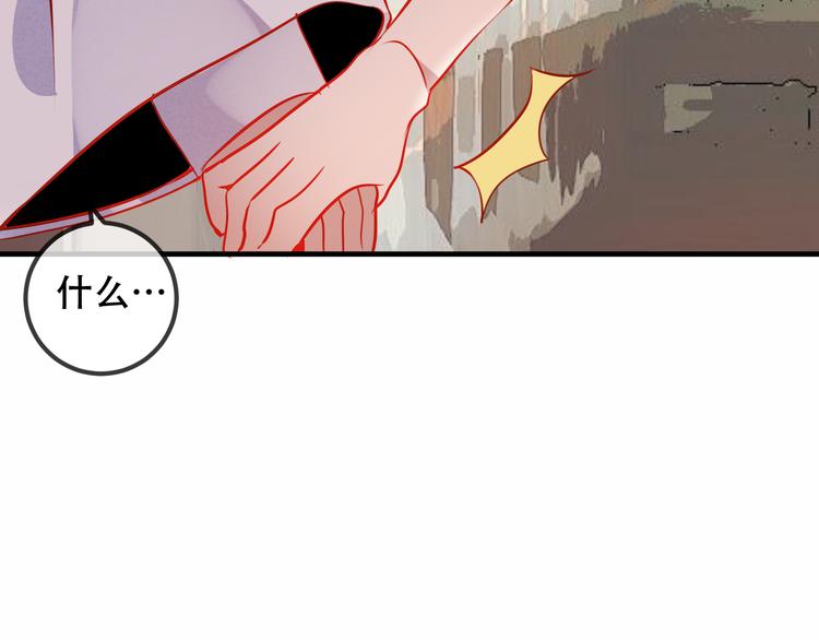 第54话 紫发王子花式撩人！72