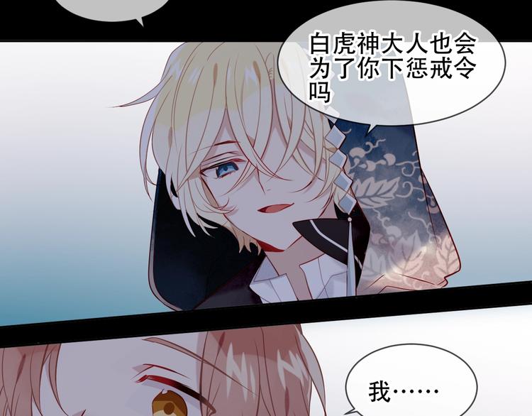 第108话 不、准、动、她！32