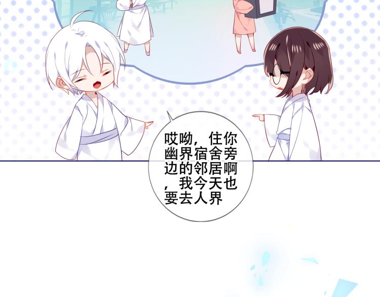 第171话 隐藏结局（上）51
