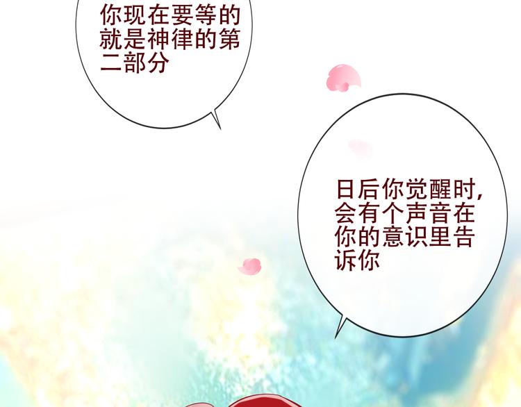 第123话 少时白虎神83
