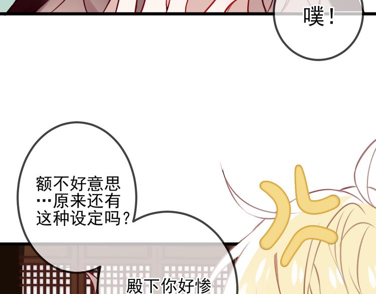 第20话 我才不要当太子妃！68